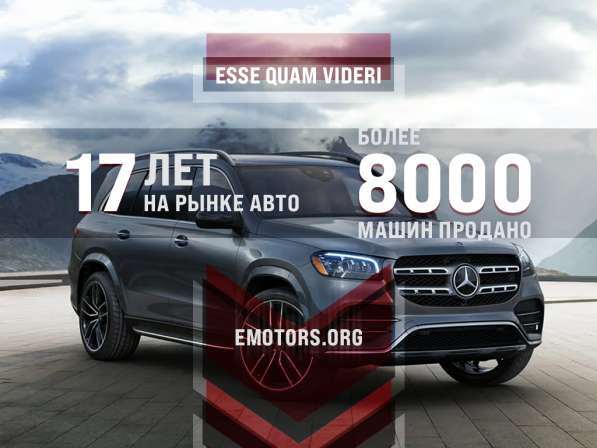 Expert Motors - Автомобили под Заказ, Екатеринбург