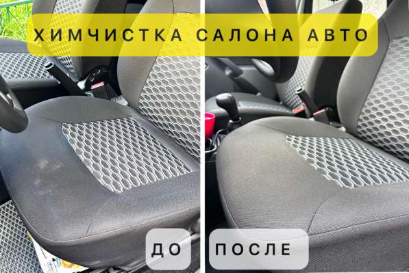 Химчистка мягкой мебели и ковровых покрытий в Тюмени фото 4