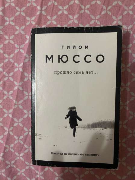 Книги в Тобольске фото 5