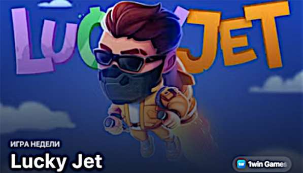 Игра «Aviator» на платформе 1win