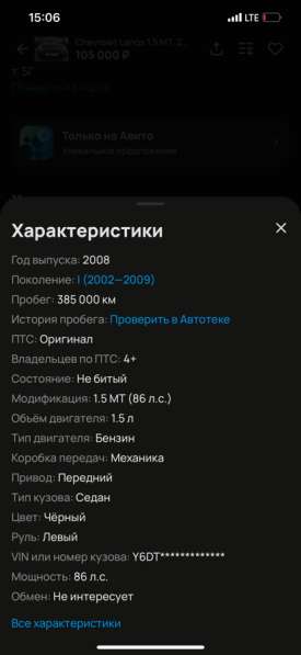 Chevrolet, Lanos, продажа в Челябинске в Челябинске
