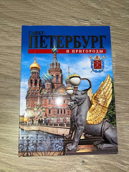 Петербург и царское село