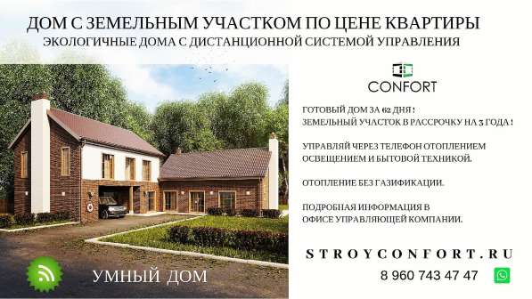 Строительство модульных домов в Москве фото 4