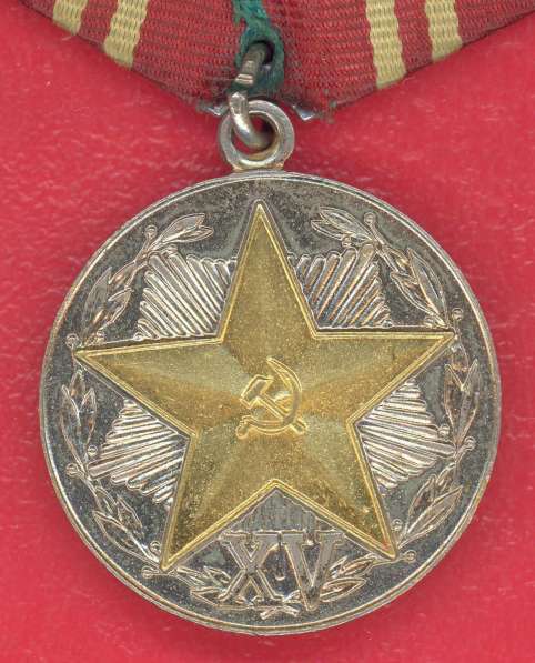 СССР медаль За безупречную службу 2 степени 15 лет КГБ СССР в Орле фото 4