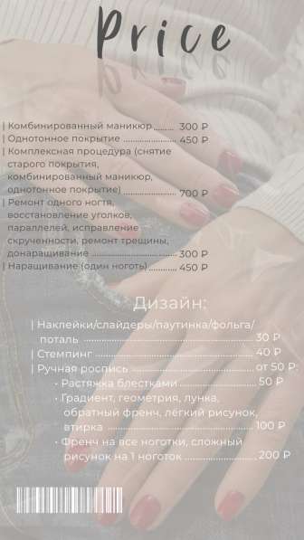 Маникюр в Ростове-на-Дону фото 3