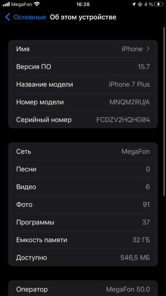 Продам IPhone 7+ 32гб в Новомосковске фото 3