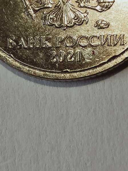 Брак монеты 1 руб 2021 года в Санкт-Петербурге фото 3