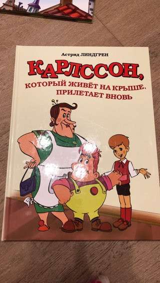 Три части книги про Карлосана для детей! в Москве фото 4