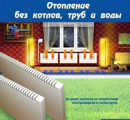 Энергосберегающие отопление в Тюмени фото 8