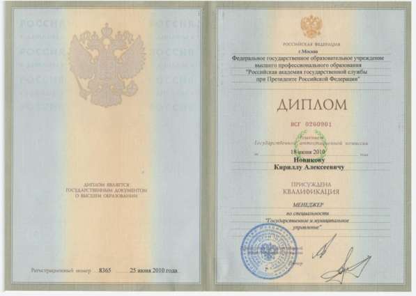 Преподаватель по английскому языку онлайн в Сочи фото 7