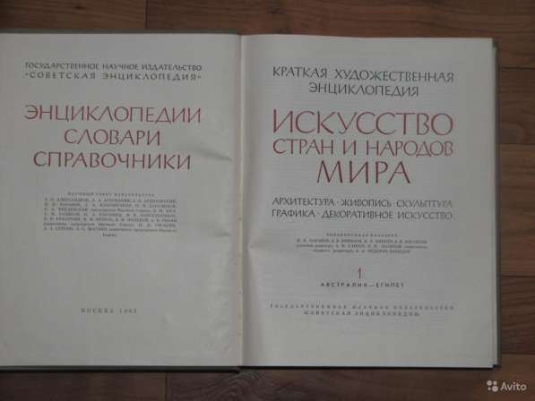 Искусство стран и народов мира. 5 томов, М, 1965 в Омске фото 5