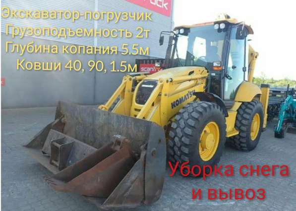 Аренда спецтехники в