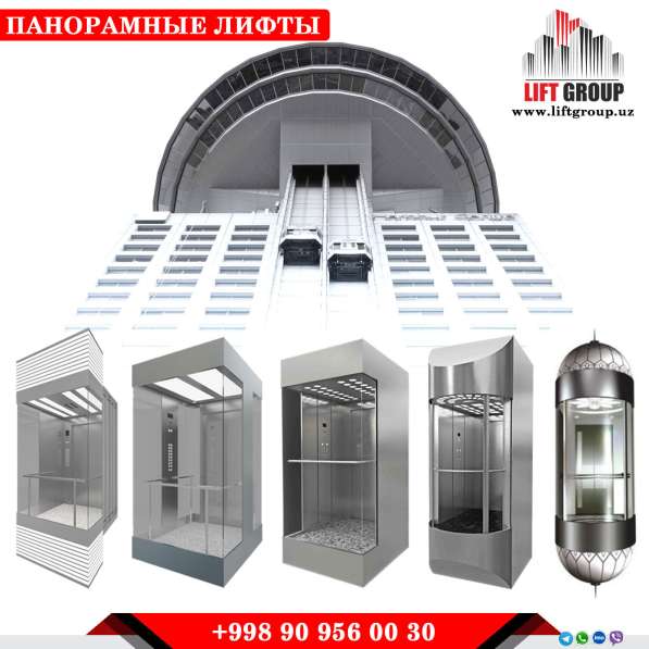 Панорамные Лифты в фото 5