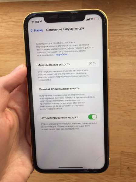 IPhone 11 128ГБ в Санкт-Петербурге