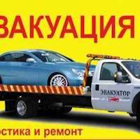 Эвакуатор Подольск в Подольске