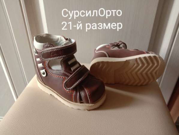 Детская ортопедическая обувь