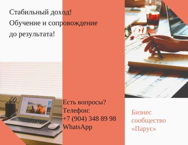 Работа, как стиль жизни