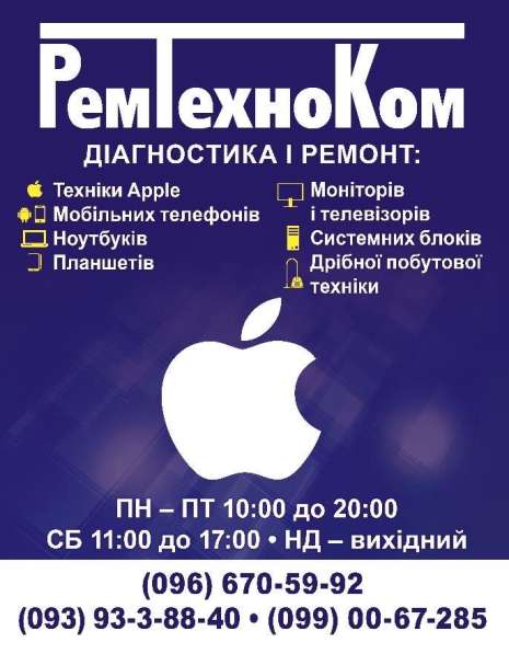 Требуется мастер в сервисный центр
