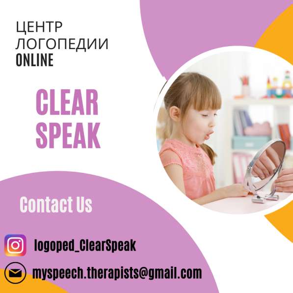 Логопед, дефектолог в фото 5