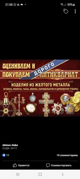 КУПЛЮ АНТИКВАРИАТ В РОСТОВЕ-НА-ДОНУ ДОРОГО!!! в Ростове-на-Дону фото 11