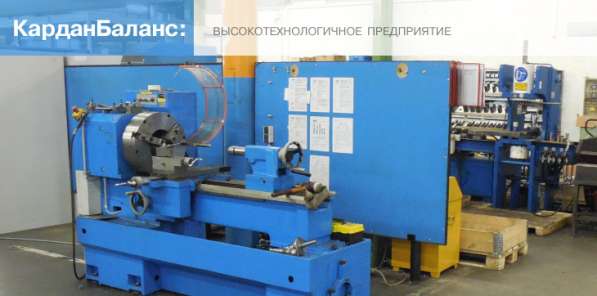 Восстановление и балансировка карданных валов