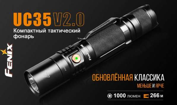 Fenix Аккумуляторный фонарь Fenix UC35 V2.0, на светодиоде в Москве фото 10