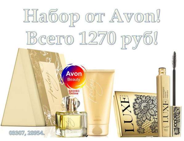 AVON РОССИЯ в Йошкар-Оле фото 9