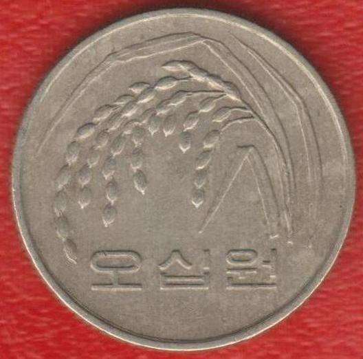 Республика Корея Южная 50 вон 1983 г. в Орле