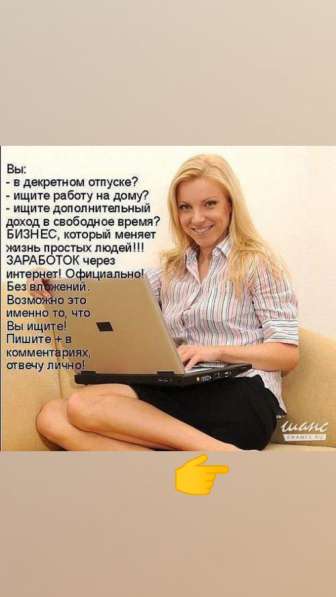 Менеджер- онлайн