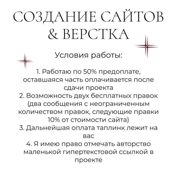 Создание и верстка сайтов в Москве фото 3