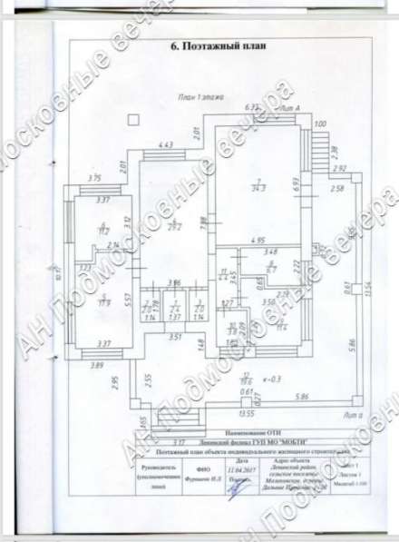 Продам коттедж в Москва.Жилая площадь 290 кв.м.Есть Электричество. в Москве фото 23