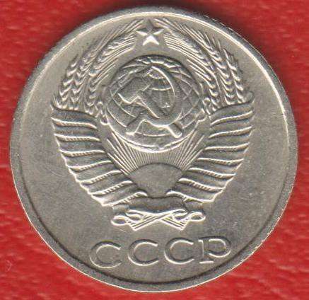 СССР 10 копеек 1988 г в Орле