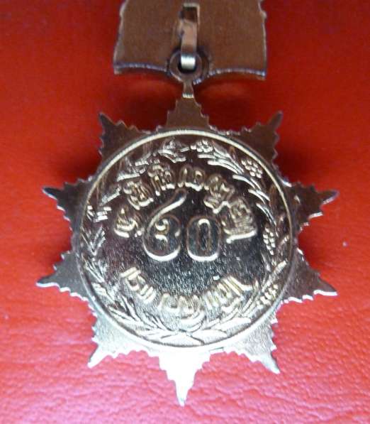 Нидерландская Индия Султанат Суракарта медаль Почета Голланд в Орле