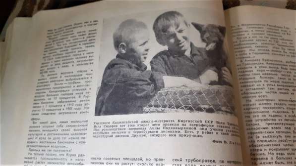 Журнал воспитание школьников №1-6, 1973 в фото 4