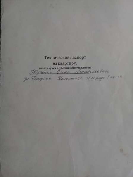 1-ушка от Собственника в Севастополе в Севастополе фото 5