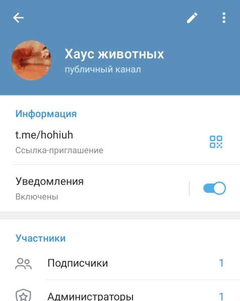 Группа Хаус животных в телеграме