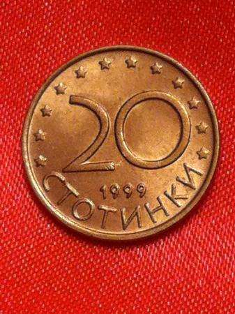 Болгария 20 стотинок