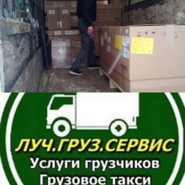 Грузовое такси Красноярска *ЛУЧ* в Красноярске фото 6