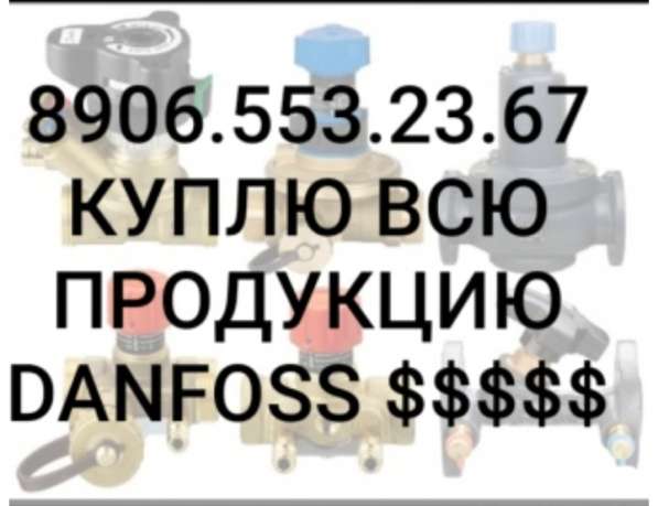 Куплю задвижки hawle AVK TALIS VAG TYCO BELGICA