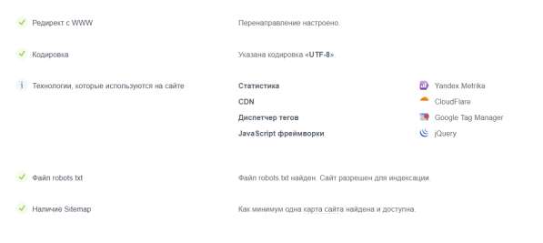 Продаю сайт бухгалтерской фирмы в Новосибирске фото 33