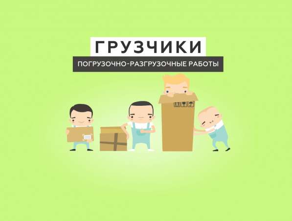 Грузчики Нижний Новгород в Нижнем Новгороде фото 5