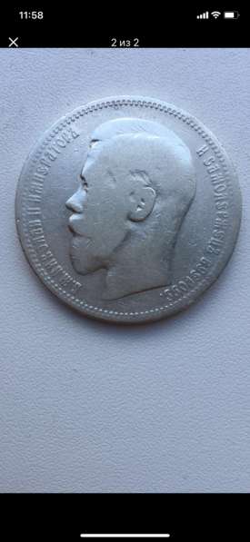 Монета серебряная в Москве