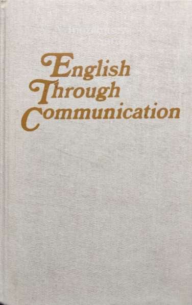 English through Communication – Inozemtseva, Sutton