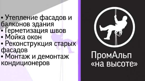 Услуги промышленного альпинизма