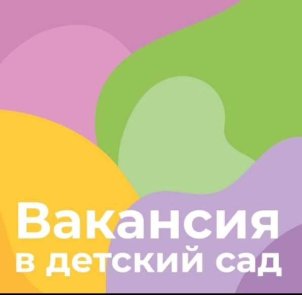Няня в детский сад