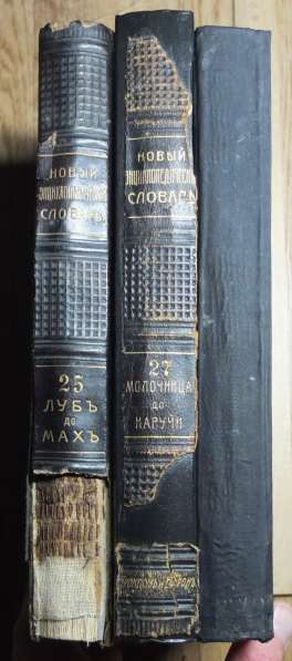 Книги Новый энциклопедический словарь, Брокгауз и Ефрон в Ставрополе фото 6