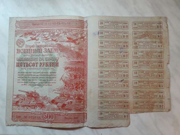 Куплю старые бумажные деньги России и СССР в Москве фото 5