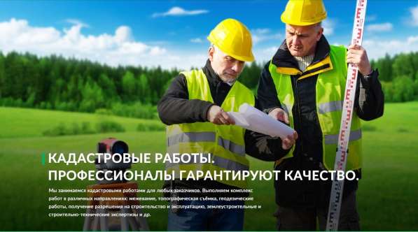 Кадастровые услуги в Твери