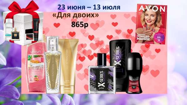 Avon продукция -доставка в Красногорске фото 7