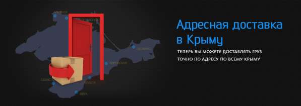 Транспортная компания «M-Transline» в Севастополе фото 6